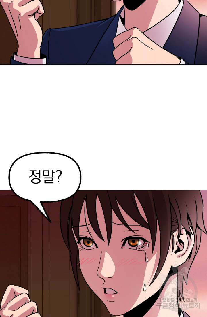 고등신화전 15화 15