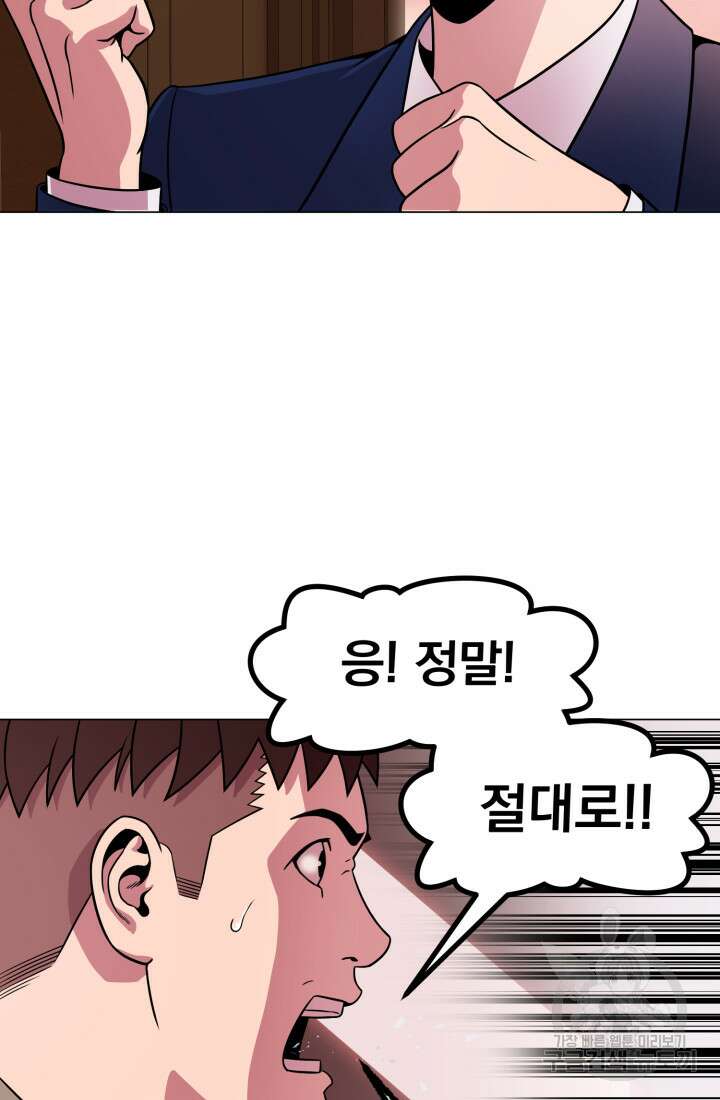 고등신화전 15화 16