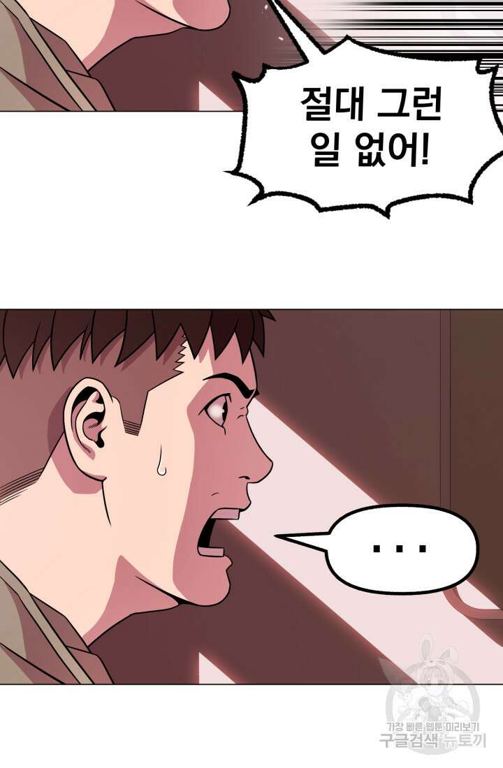 고등신화전 15화 17