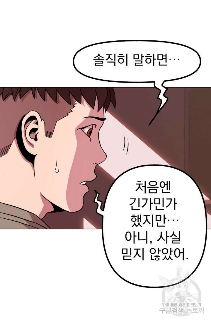 고등신화전 15화 18