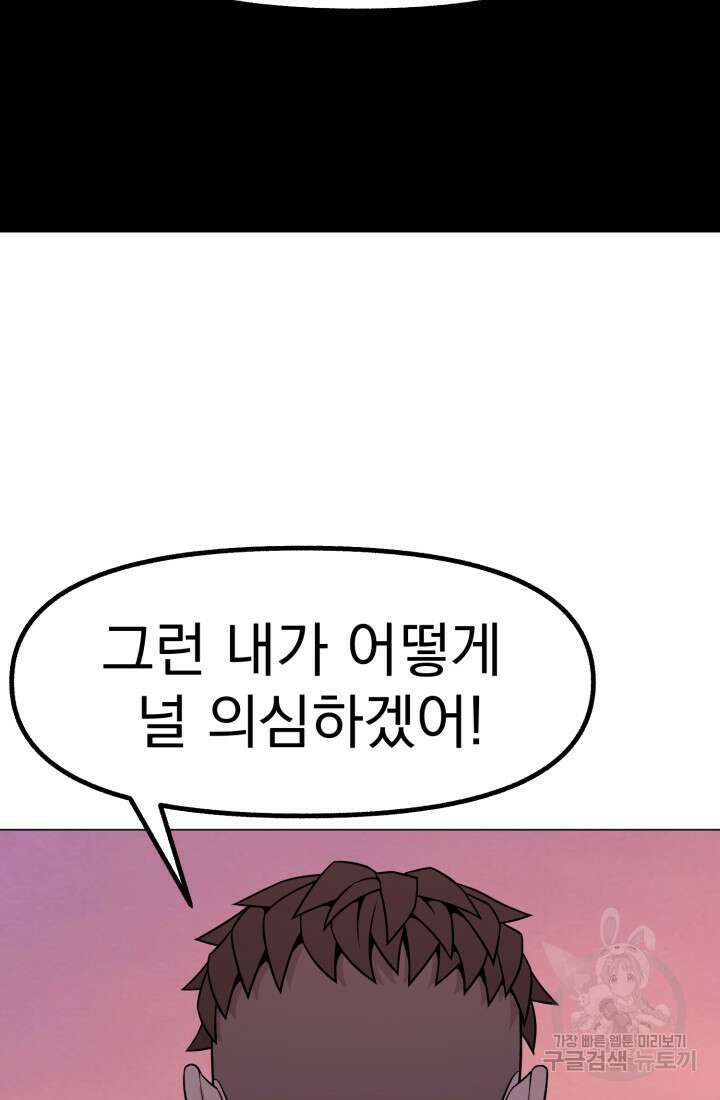 고등신화전 15화 21