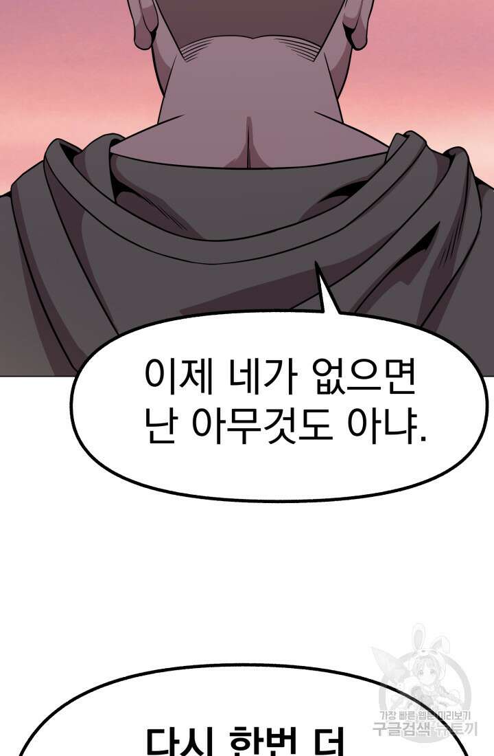 고등신화전 15화 22