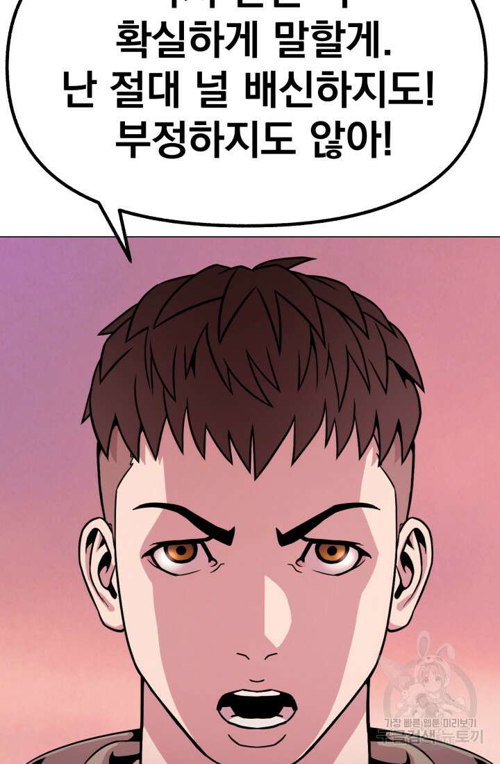 고등신화전 15화 23