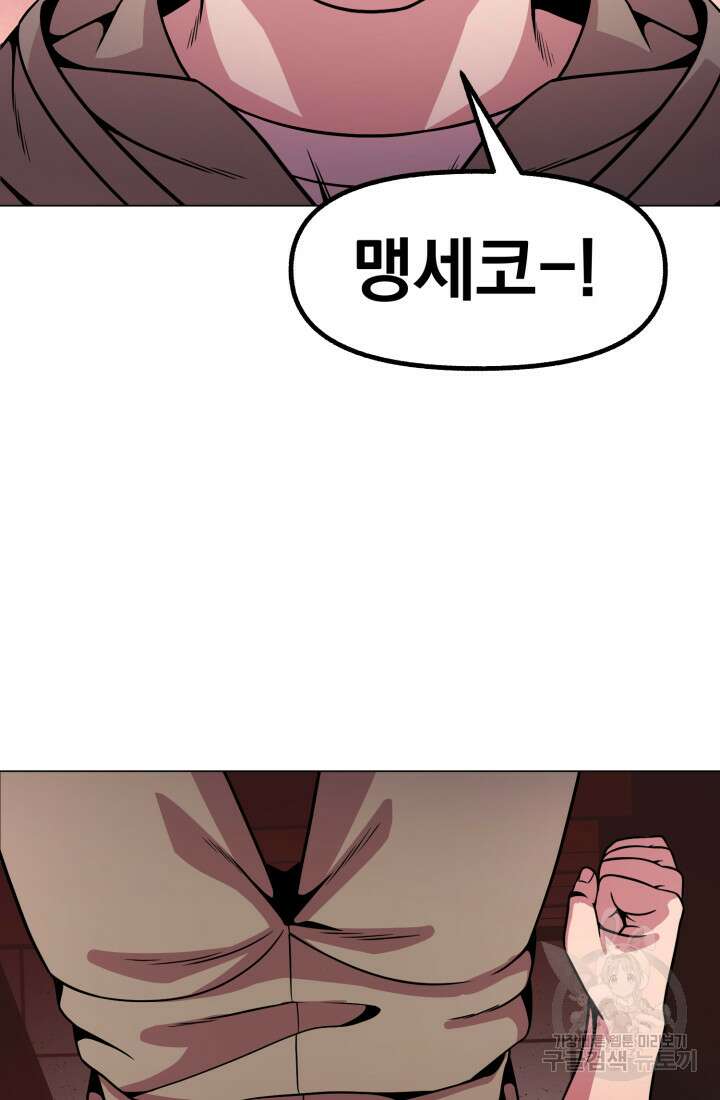 고등신화전 15화 24