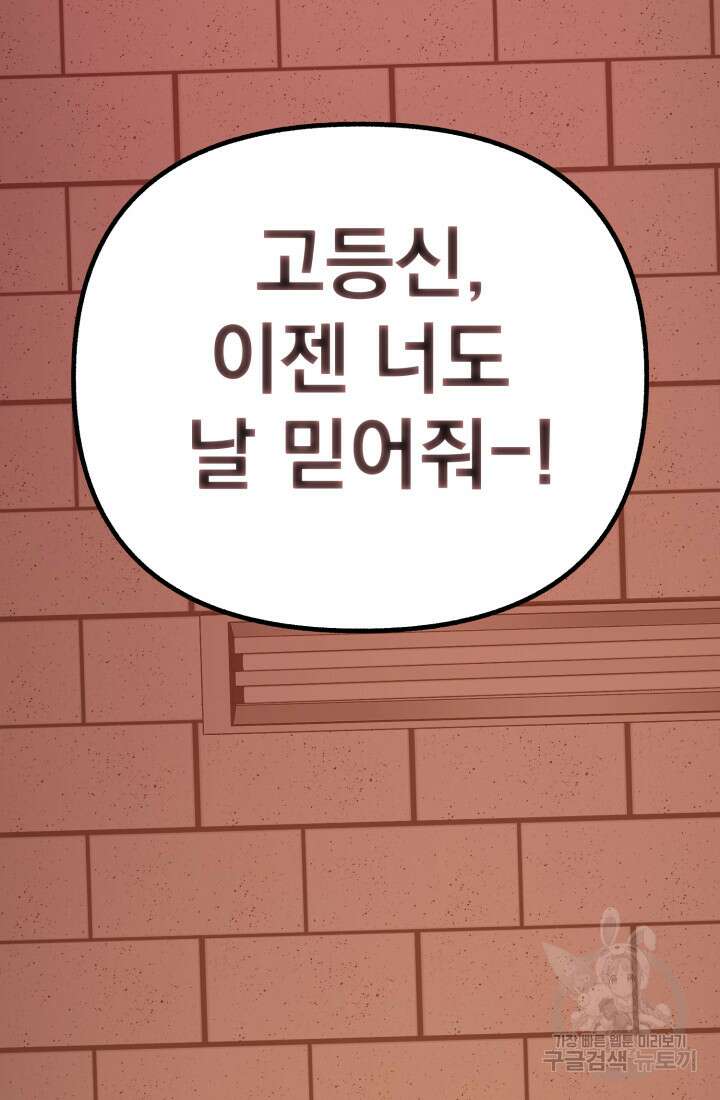 고등신화전 15화 26
