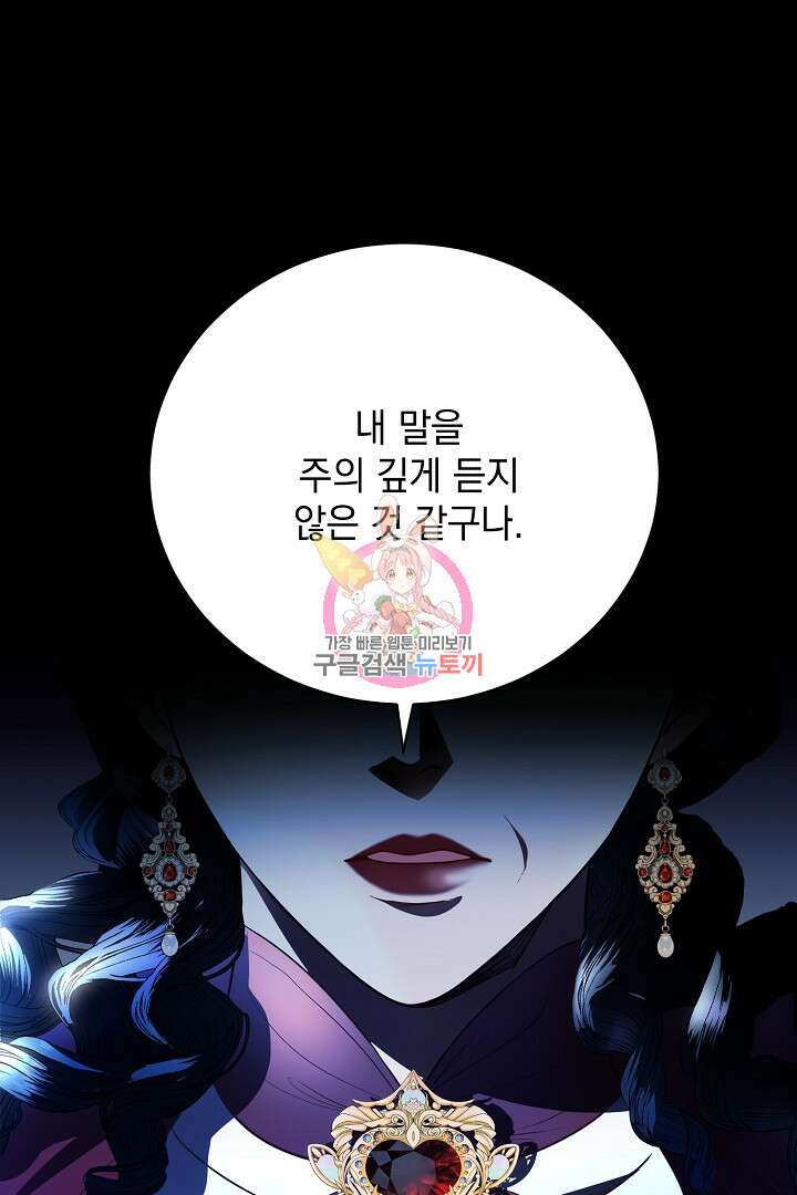 상관없어, 사랑 따위 17화 1