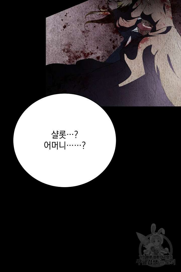 상관없어, 사랑 따위 17화 6