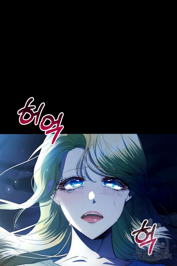 상관없어, 사랑 따위 17화 12