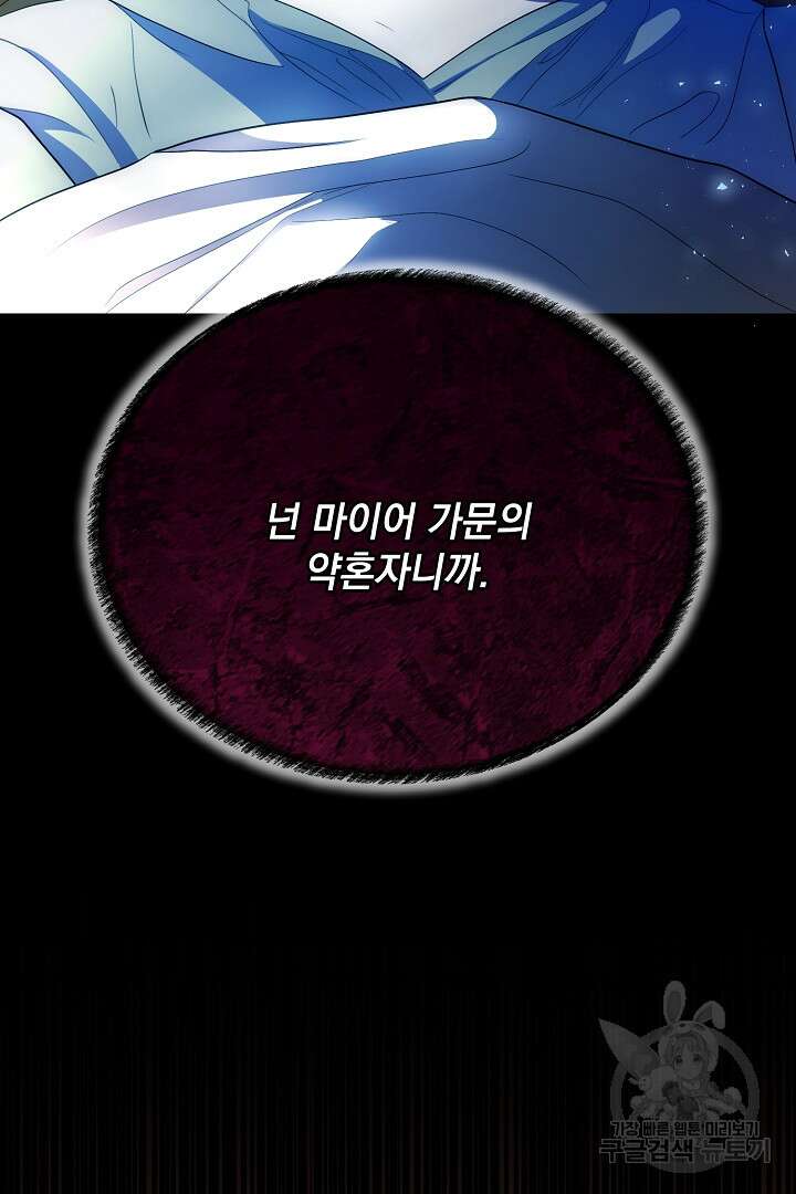 상관없어, 사랑 따위 17화 13