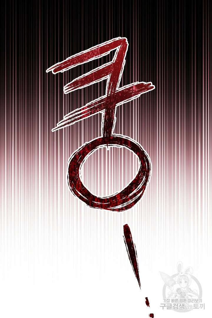 상관없어, 사랑 따위 17화 14