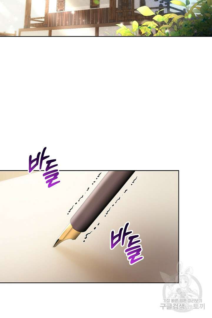 상관없어, 사랑 따위 17화 17