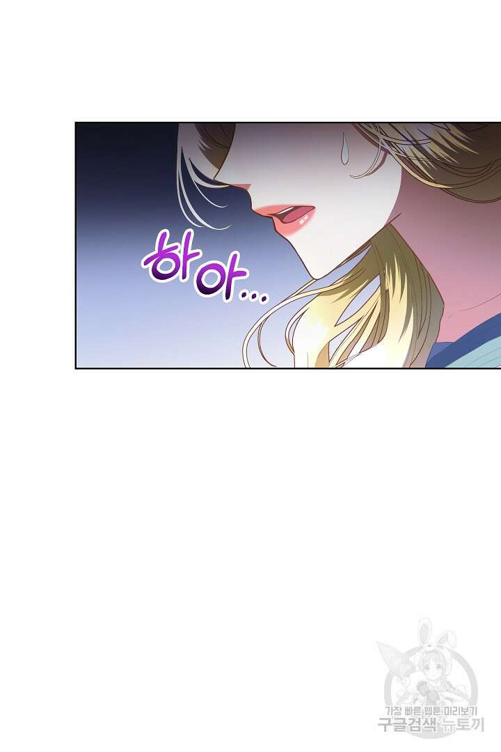 상관없어, 사랑 따위 17화 20