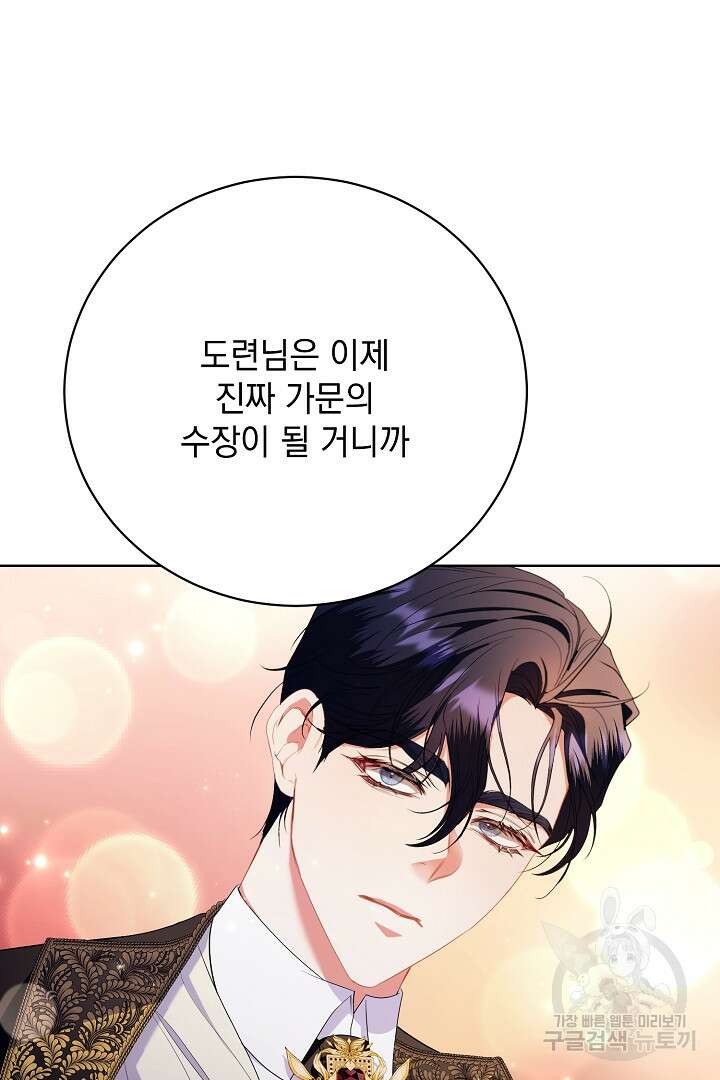 상관없어, 사랑 따위 21화 8