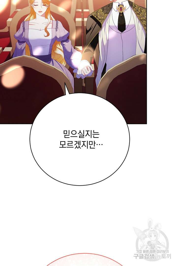 상관없어, 사랑 따위 21화 11