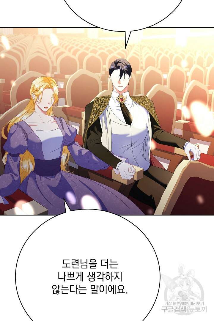 상관없어, 사랑 따위 21화 16