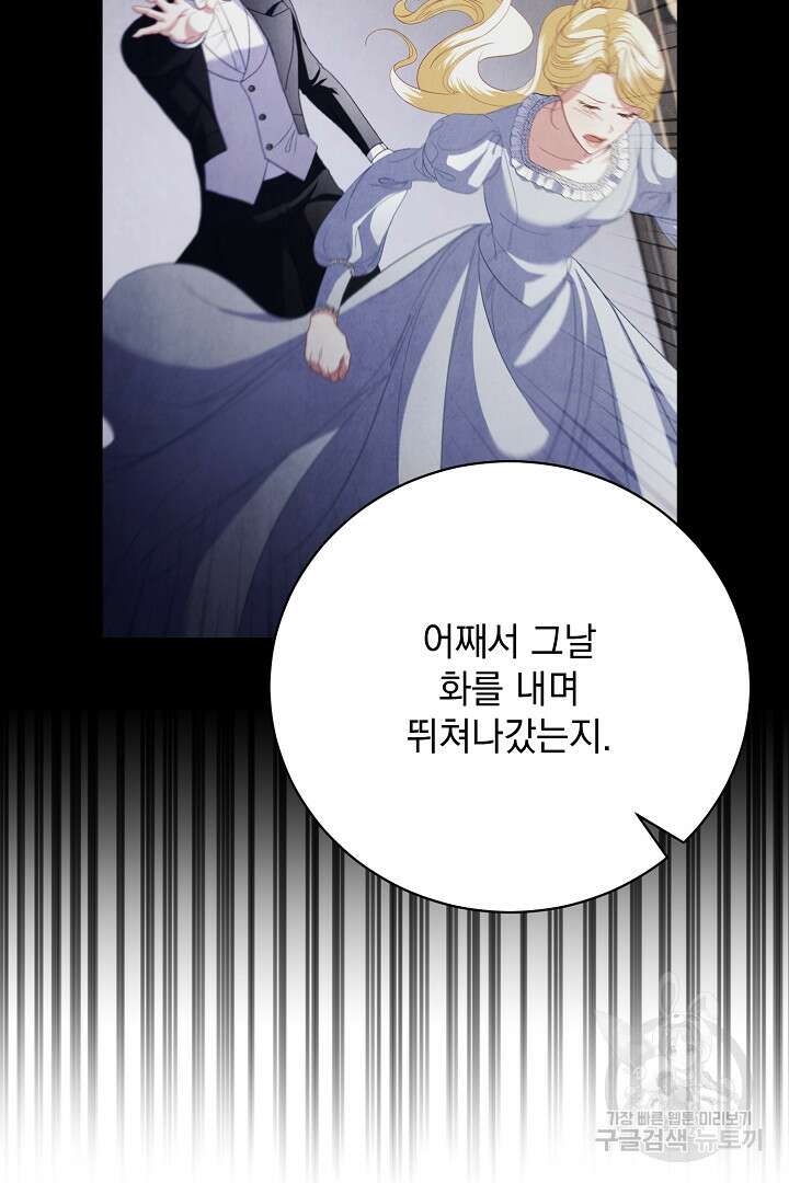 상관없어, 사랑 따위 21화 18
