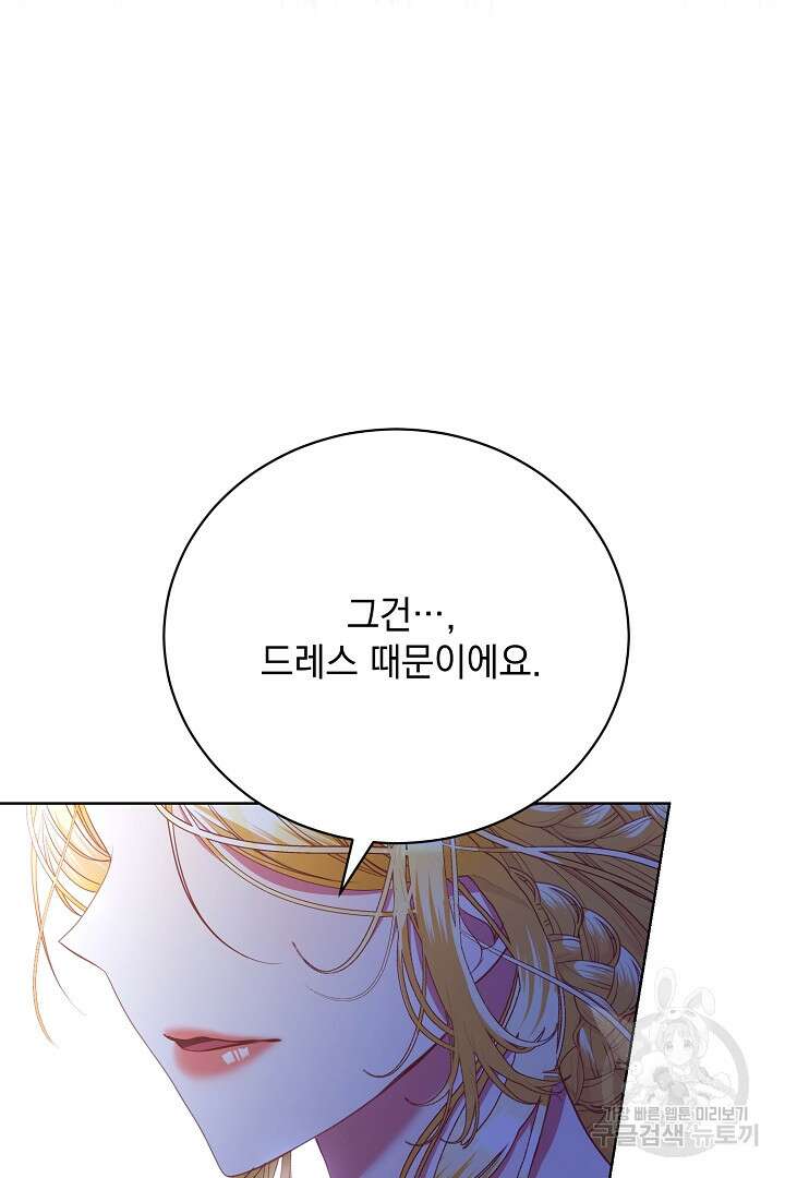 상관없어, 사랑 따위 21화 19