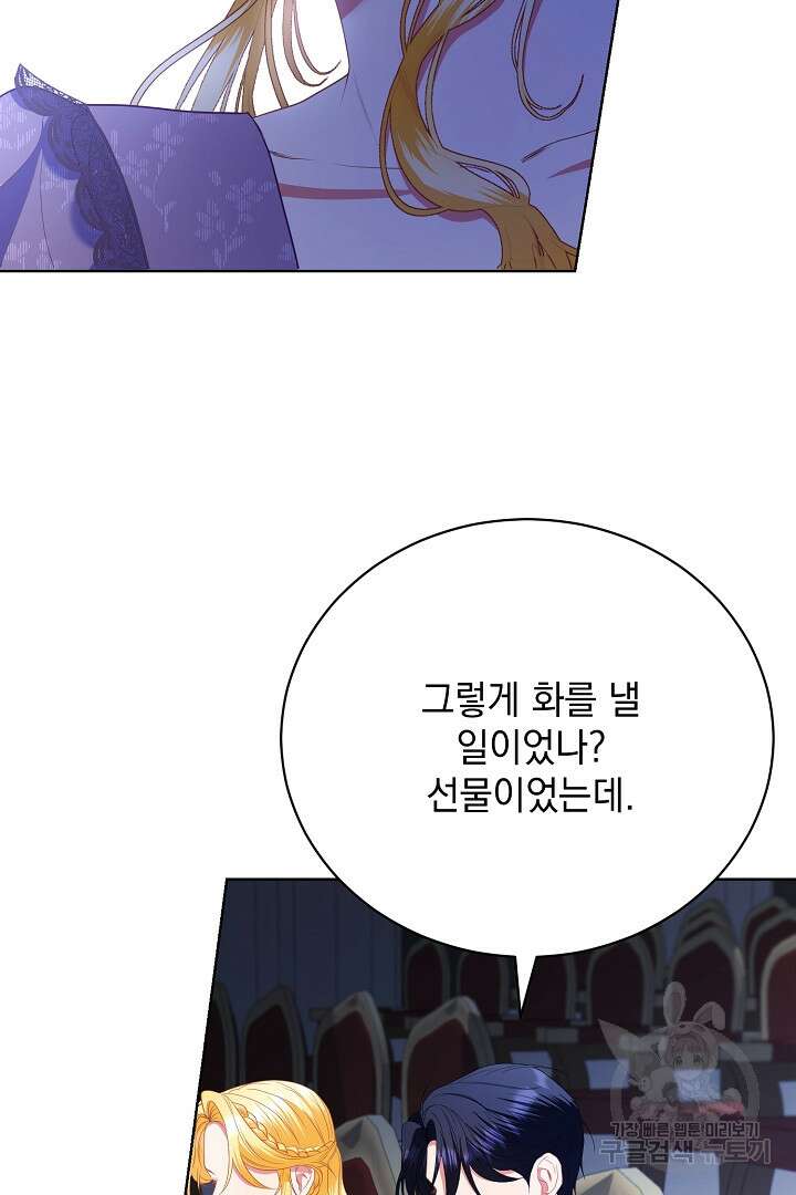 상관없어, 사랑 따위 21화 20