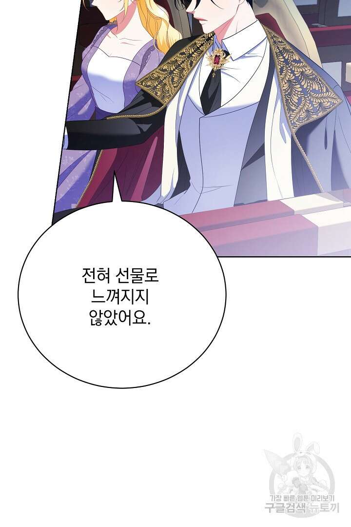 상관없어, 사랑 따위 21화 21