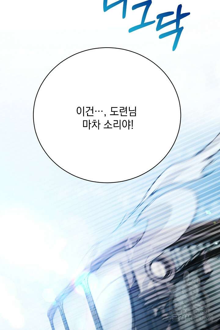 상관없어, 사랑 따위 26화 3