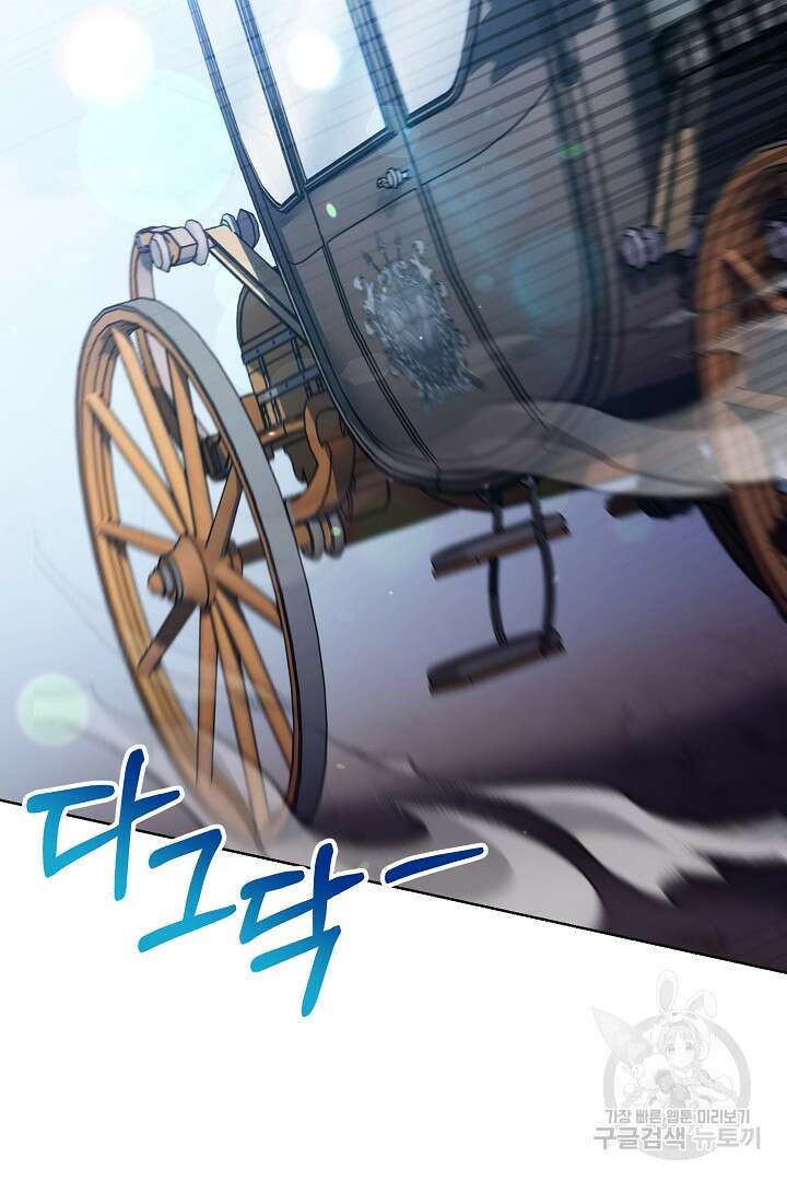 상관없어, 사랑 따위 26화 4