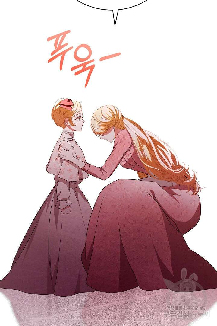 상관없어, 사랑 따위 26화 20