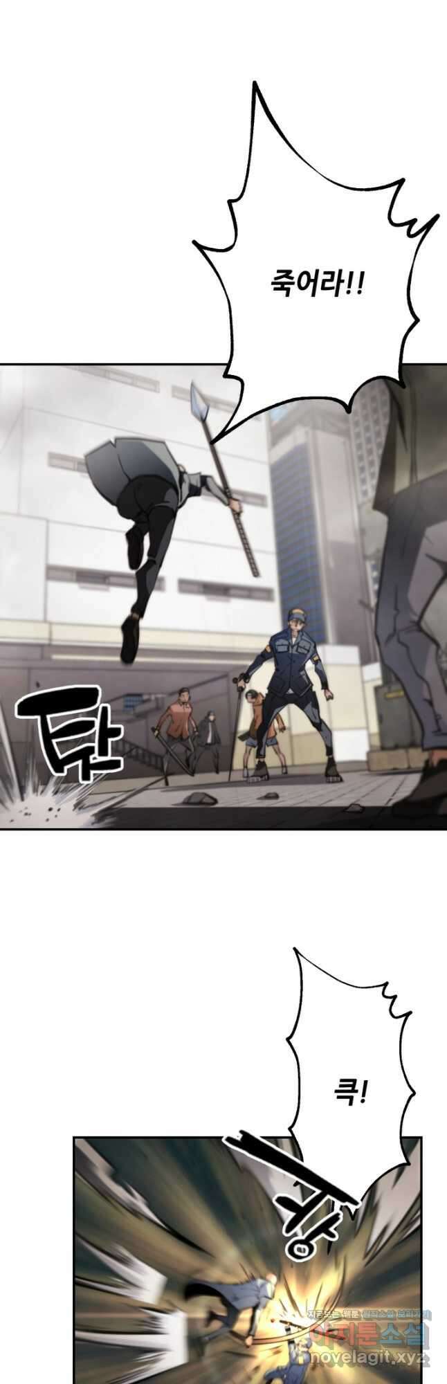 누가 무림맹주를 죽였나 75화 8