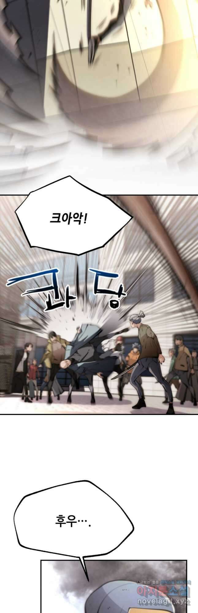 누가 무림맹주를 죽였나 75화 9