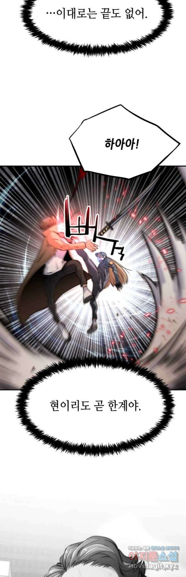 누가 무림맹주를 죽였나 75화 11