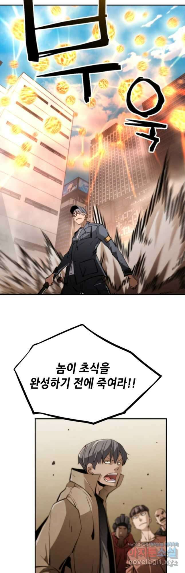 누가 무림맹주를 죽였나 75화 13