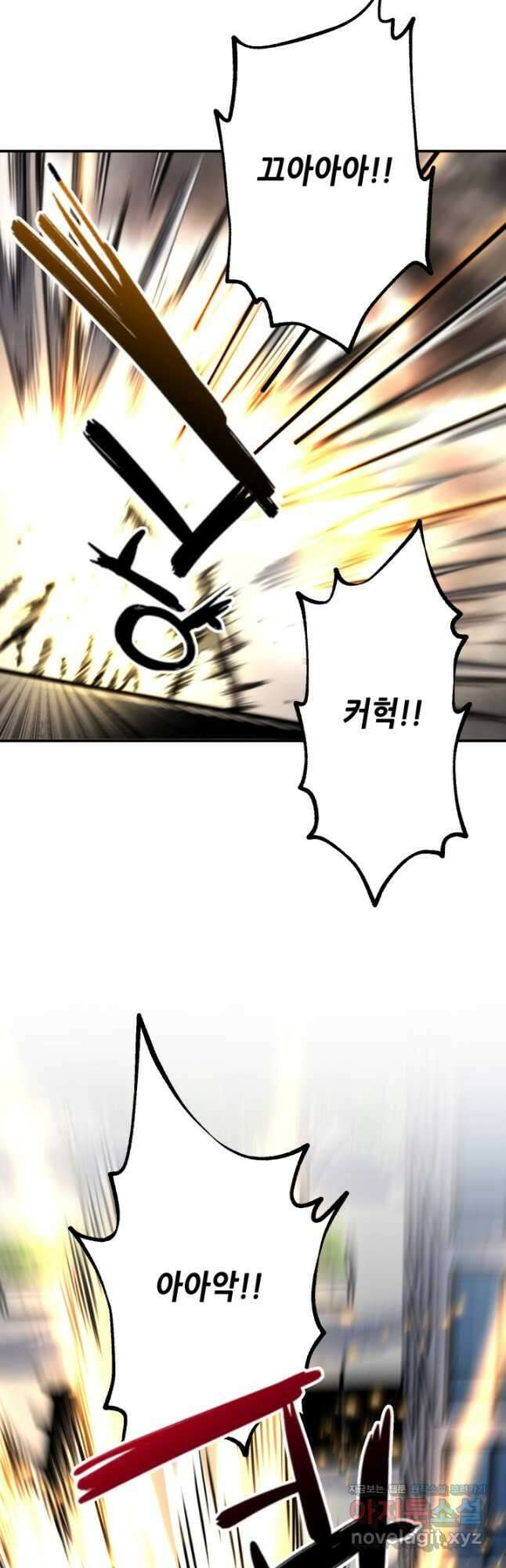 누가 무림맹주를 죽였나 75화 17