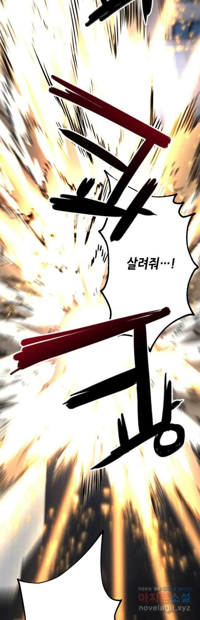 누가 무림맹주를 죽였나 75화 18