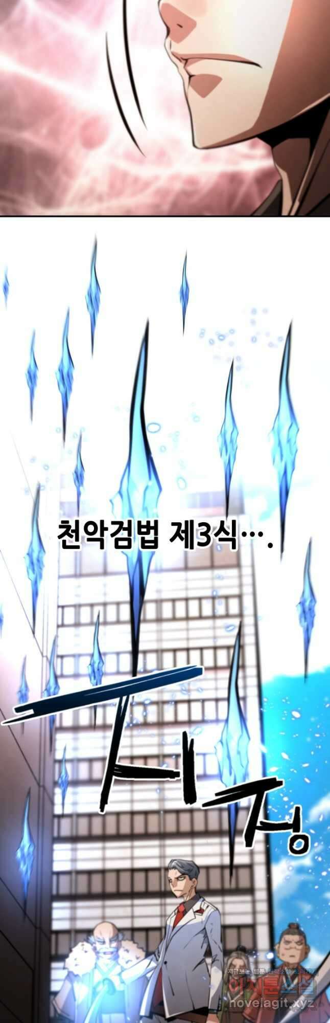 누가 무림맹주를 죽였나 75화 21