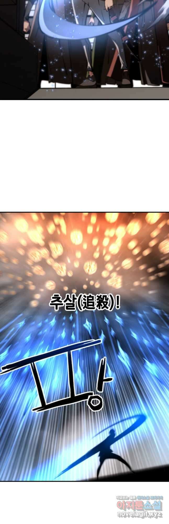 누가 무림맹주를 죽였나 75화 22