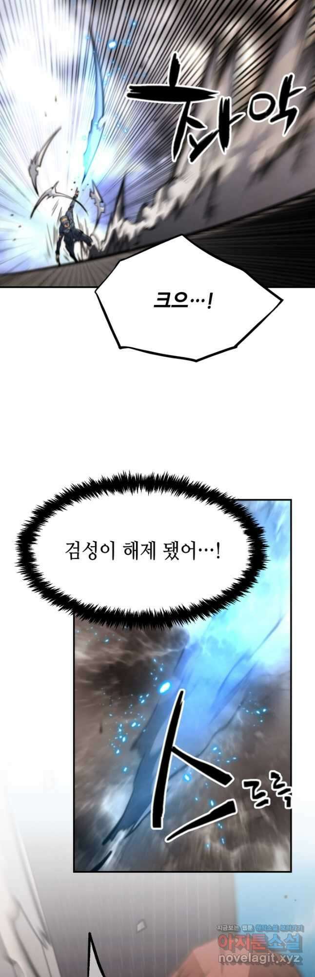 누가 무림맹주를 죽였나 75화 34