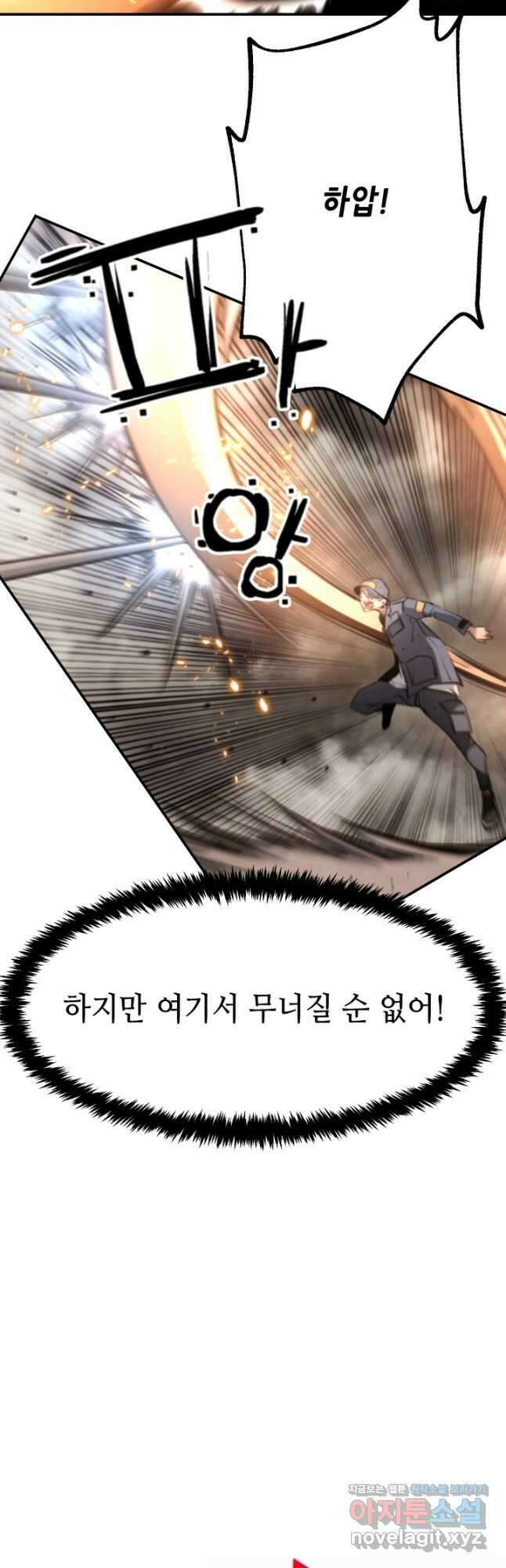 누가 무림맹주를 죽였나 75화 39