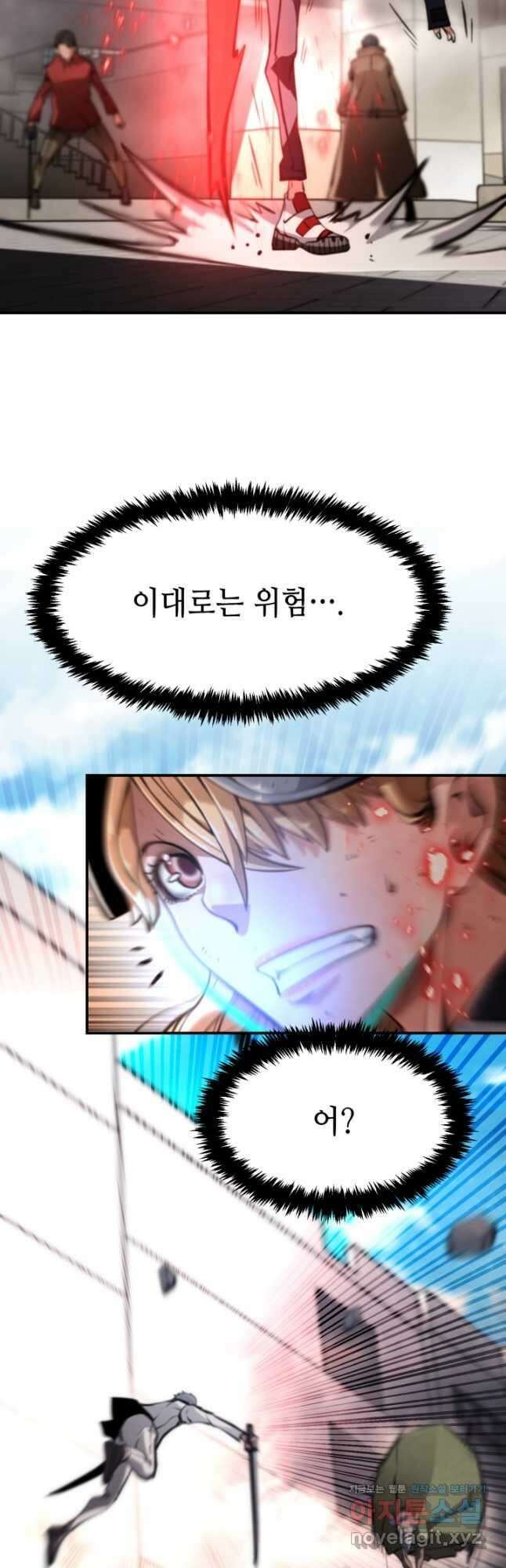 누가 무림맹주를 죽였나 75화 41