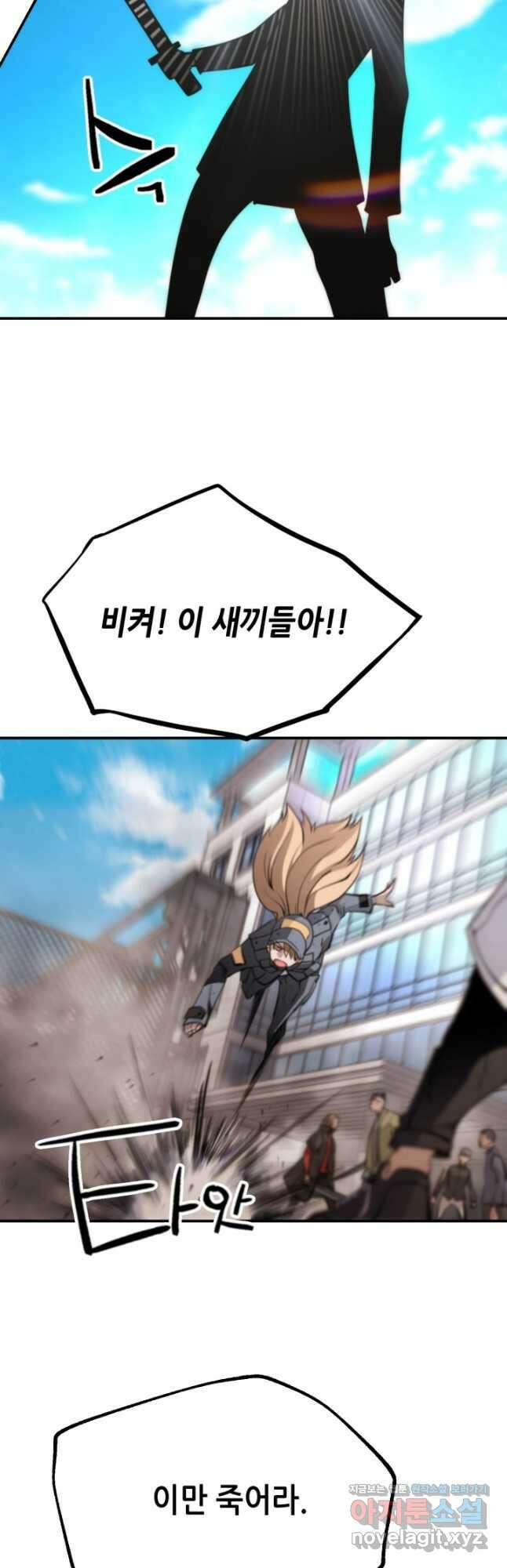 누가 무림맹주를 죽였나 75화 54
