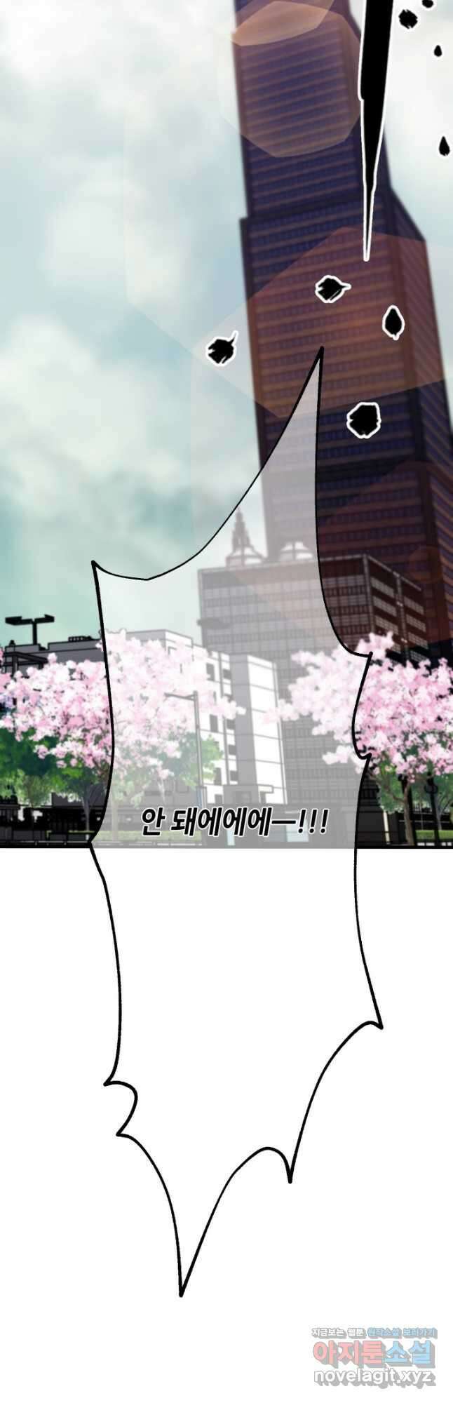 누가 무림맹주를 죽였나 75화 57