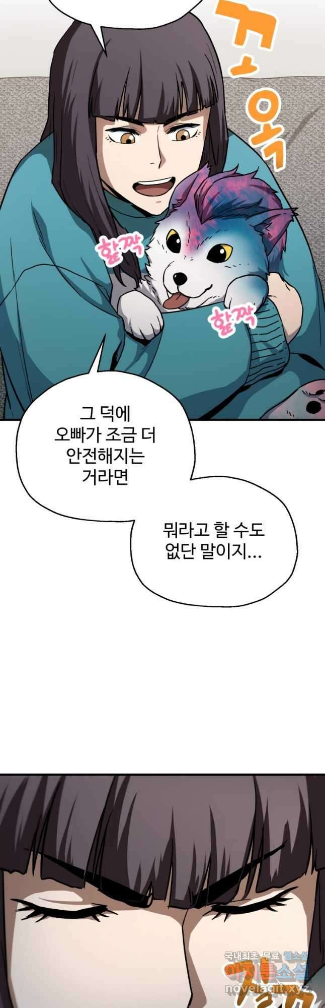 레벨업 못하는 플레이어-111화 5