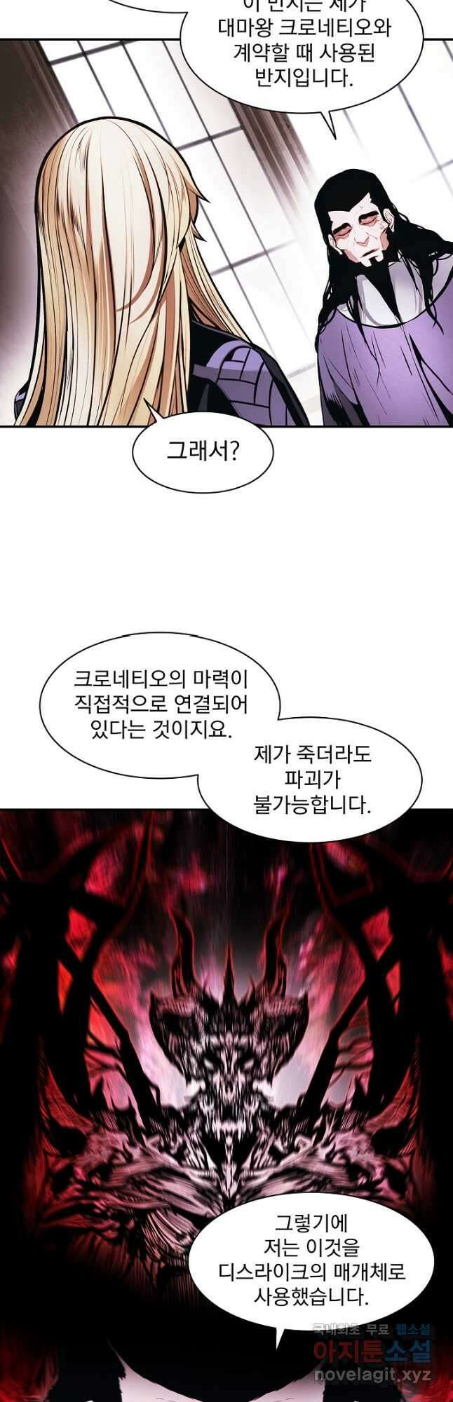 묵향 다크레이디 - 182화 11