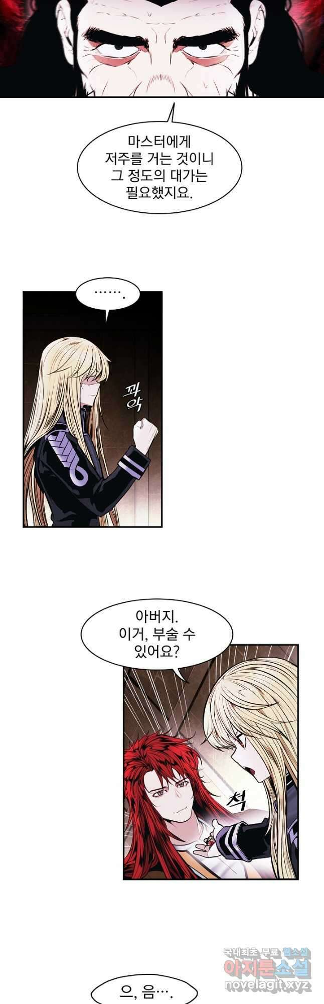 묵향 다크레이디 - 182화 12