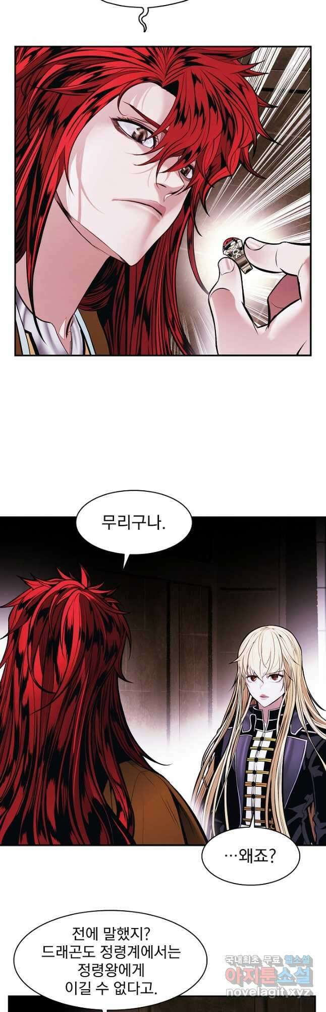 묵향 다크레이디 - 182화 13