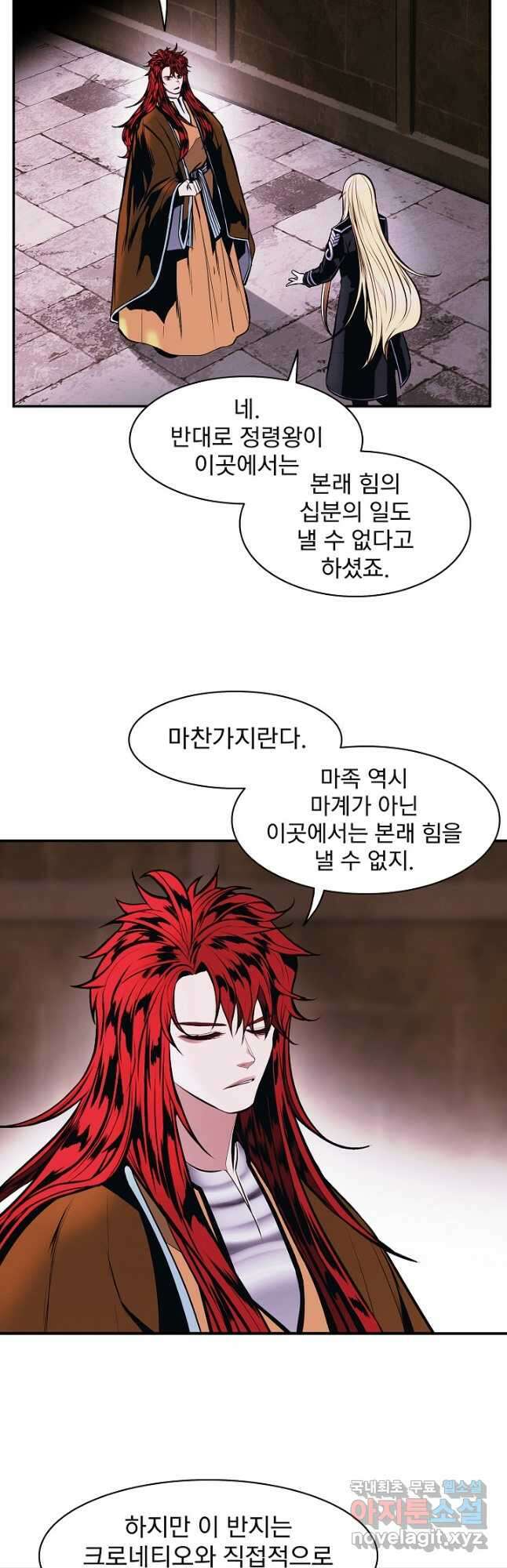 묵향 다크레이디 - 182화 14