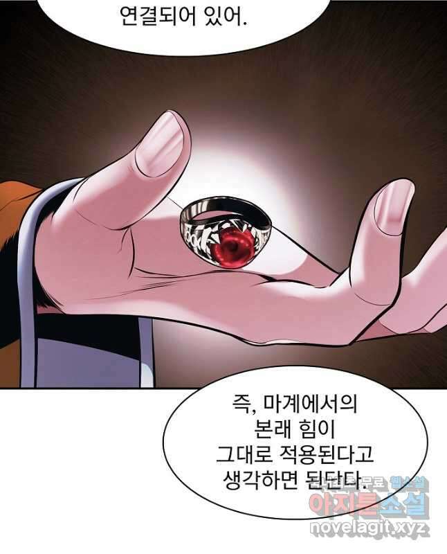 묵향 다크레이디 - 182화 15