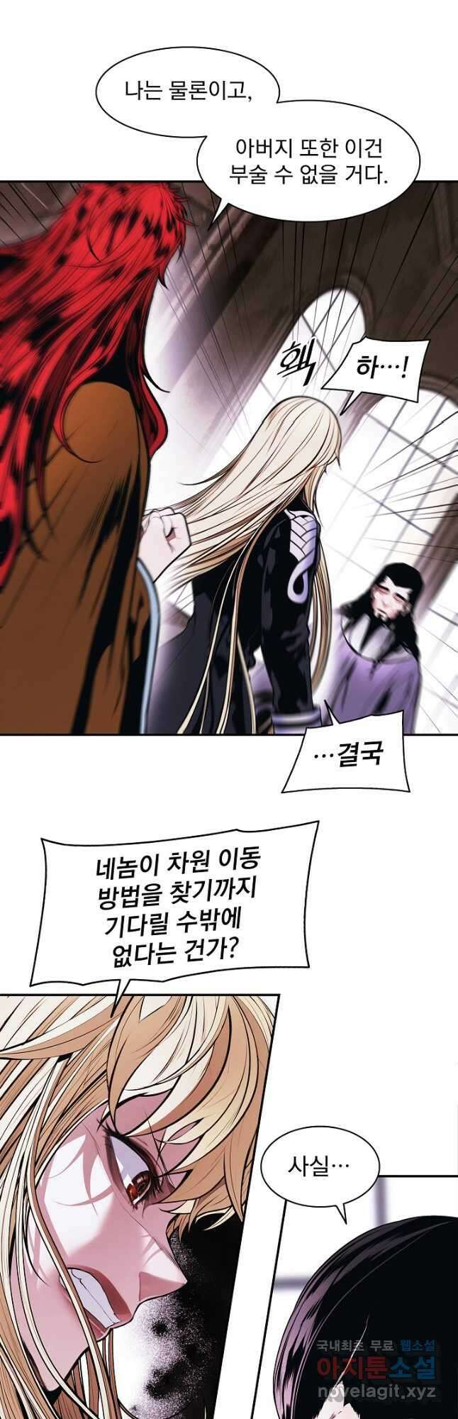 묵향 다크레이디 - 182화 16
