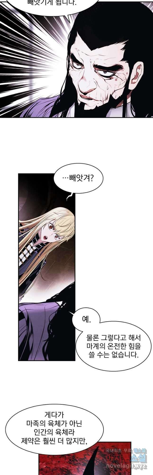 묵향 다크레이디 - 182화 19