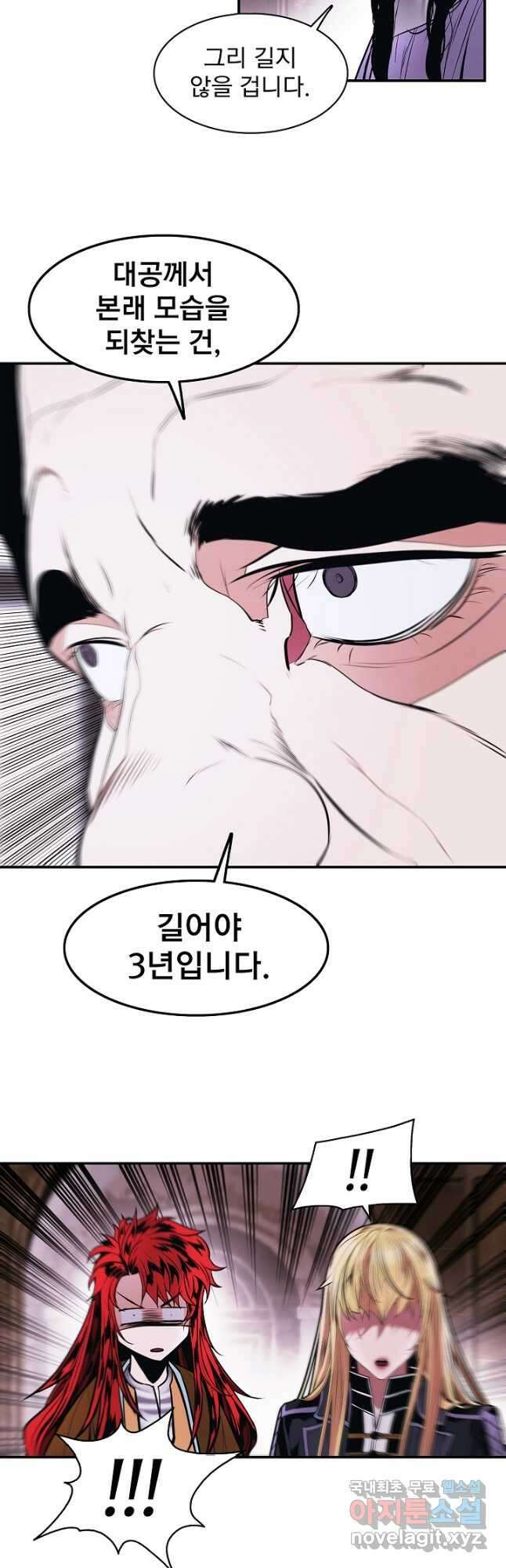 묵향 다크레이디 - 182화 22