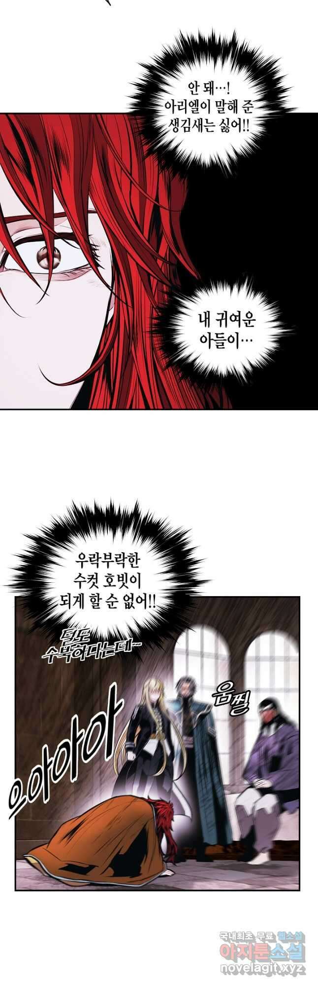 묵향 다크레이디 - 182화 23
