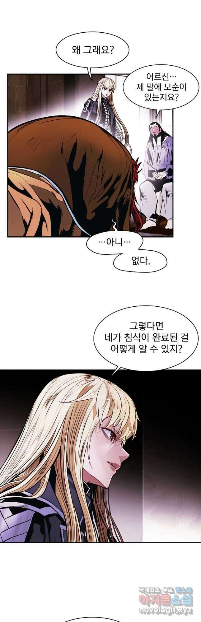 묵향 다크레이디 - 182화 24